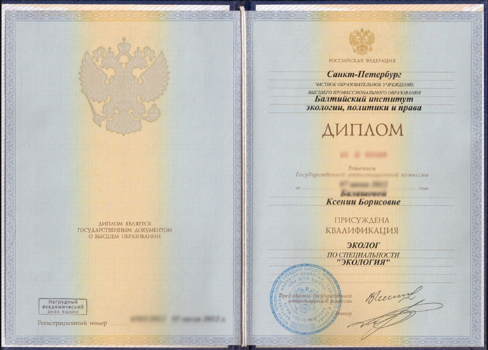Удостоверение эксперта
