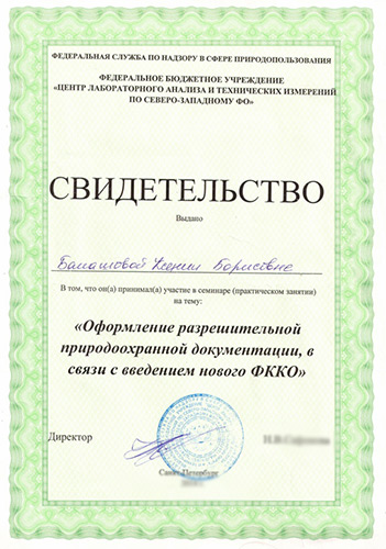 Свидетельство